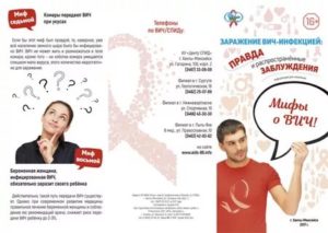 Когда развенчают миф о вич