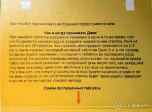 Что будет если я пропустила 2 дня противозачаточных таблеток и у меня начались месячные