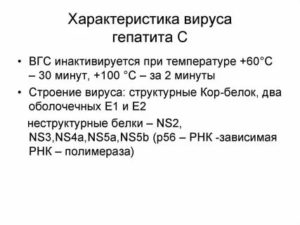 Как сбить температуру при вич и гепатите с