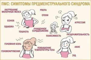 Почему хочется плакать без причины во время месячных