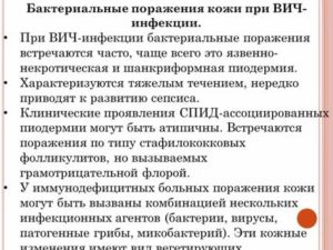 Можно ли пить чагу при вич