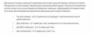 Когда лучше сдавать анализы на зппп после незащищенного акта