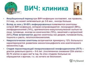Можно ли заразиться вич если у человека инкубационный период