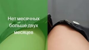 Почему у меня нет месячных в 16 лет вообще