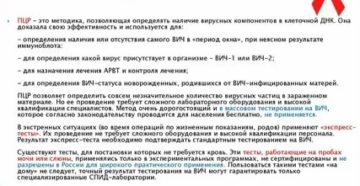 Можно ли работать вич инфицированным в общепите