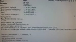 Когда приходят месячные после биопсии эндометрия