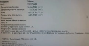 Когда приходят месячные после биопсии эндометрия