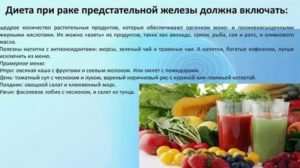 Подсолнечное масло при раке простаты