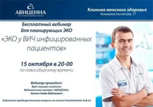 Когда в россии будут делать эко для вич инфицированных