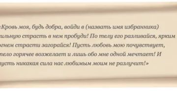 Как вызвать месячные заговоры степановой Как вызвать месячные заговоры степановой