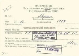 Когда попадаешь в больницу берут анализы на вич