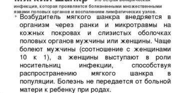 Как выглядит мягкий шанкр у женщин