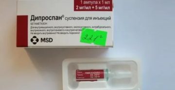 Можно ли колоть дипроспан при вич