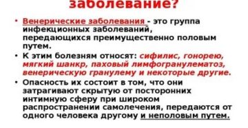 Что такое бобон венерическое заболевание