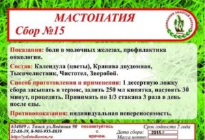 Золотой корень при раке молочной железы