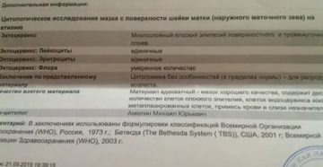 Что показывает анализ на онкоцитологию шейки матки