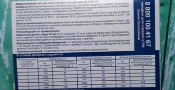 Можно ли принимать рыбий жир во время месячных