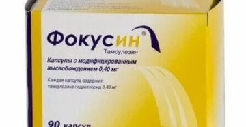 Побочные эффекты фокусина лекарства от простатита