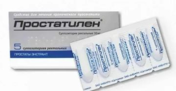 Простатилен при аденоме простаты применение