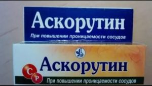 Аскорутин при эндометриозе отзывы