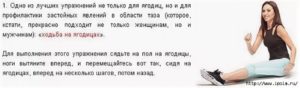 Как правильно ходить на ягодицах при болезни предстательной железы