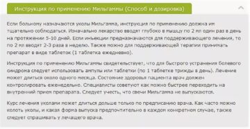 Можно ли при месячных колоть мильгамму