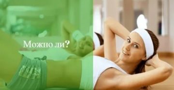 Можно ли качать пресс во время месячных мнение врачей