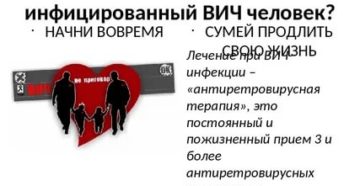 Сколько живут вич инфицированные люди с лечением на сегодняшний день