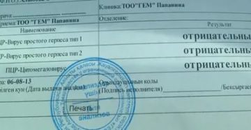 Как сделать справку о зппп