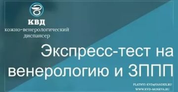 Как пройти тест на зппп