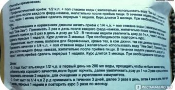 Можно ли пить кыст аль хинди во время месячных