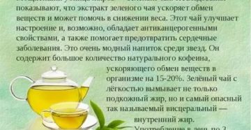 Почему нельзя пить зеленый чай во время месячных