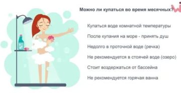 Можно ли во время месячных купаться на горячем источнике при