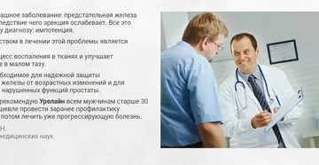 Простатит это страшный диагноз или нет