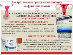 Как сокращать матку в домашних условиях какие мази подойдут для