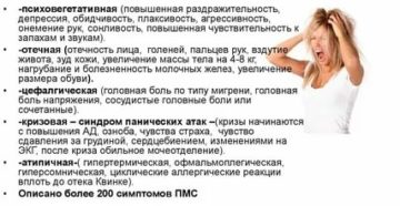 Почему во время месячных нервное состояние