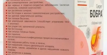 Бобровая струя для женщин от бесплодия как принимать