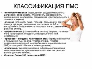 Как справиться с депрессией во время месячных