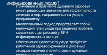 Каким образом вирус влияет на состояние здоровья вич