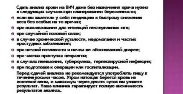 Как влияет алкоголь при сдаче анализа на вич