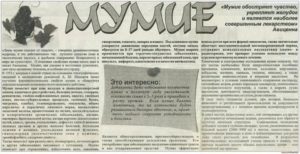 Можно ли пить мумие при вич