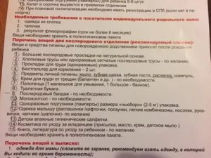 Что брать с собой в больницу при госпитализации в гинекологию на операцию