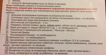 Что брать с собой в больницу при госпитализации в гинекологию на операцию