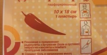 Можно ли применять перцовый пластырь при месячных