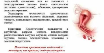 Могут ли прекратиться месячные при онкологии Могут ли прекратиться месячные при онкологии