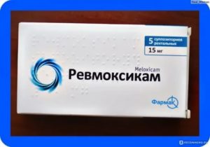 Свечи ревмоксикам при простатите