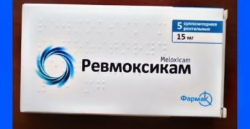 Свечи ревмоксикам при простатите