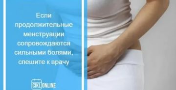 Почему у меня месячные идут 2 недели и больше Почему у меня месячные идут 2 недели и больше