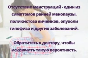 Почему пропадают месячные при похудении у подростков