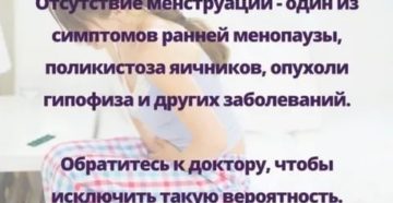 Почему пропадают месячные при похудении у подростков